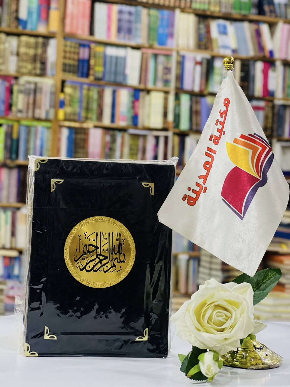 🔴وصلنا حديثاً

القران الكريم  قذيفه 

الحجم: 17*24

لمزيد من المعلومات زور موقعنا👇
#الموصل المجموعة الثقافيه قرب نفق الجامعه مقابل جامع هيبة خاتون 

 للطلب عبر الصفحة الرئسية اوعلى الواتس اب 👇
￼⁨0770 207 7333⁩
***********
***********

⭕ جملة 🔺مفرد🔺
 
يوجد لدينا توصيل إلى جميع المحافظا
