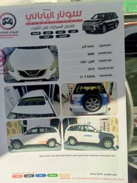 تيكو موديل 15 ماشية 86  السعر 77 المكان بغداد الشعب  سونرها بيها شوف و...