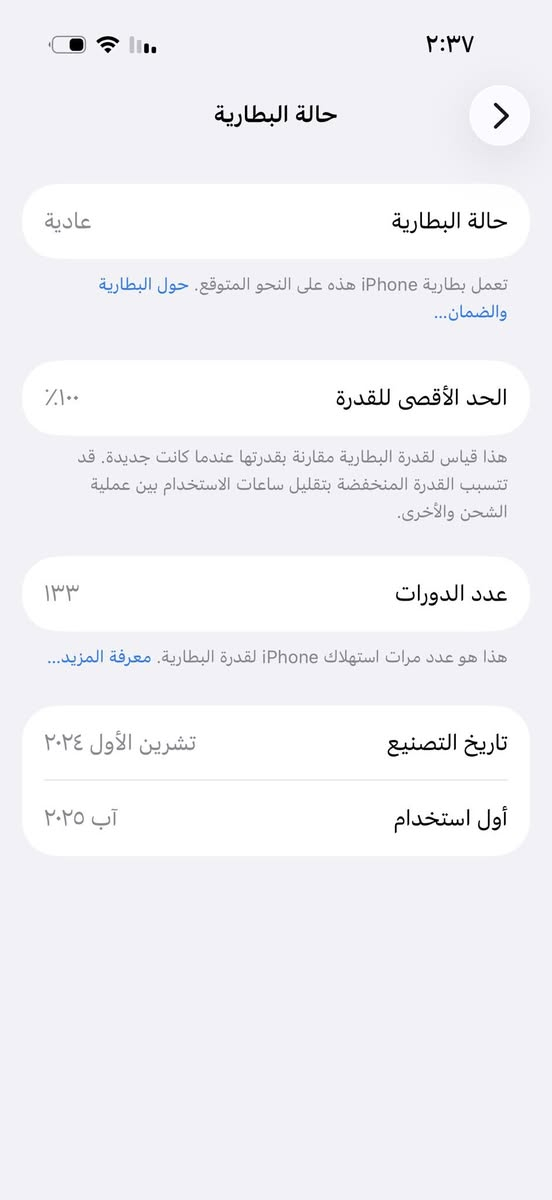 ايفون 16 برو فقط بعده جديد بل ضمان ينتهي ضمانه شهر ال 9 ذاكره 256 بطاريه100 مشحون 130 مرا فقط تلفون يخبل أي شخط مابي ما عدا فطر بل كلاس مو بل شاشه بل كلاس مثل ما موضح بل صوره و سعره 950 وبي مجال بسيط للاستفسار *********** واتساب
