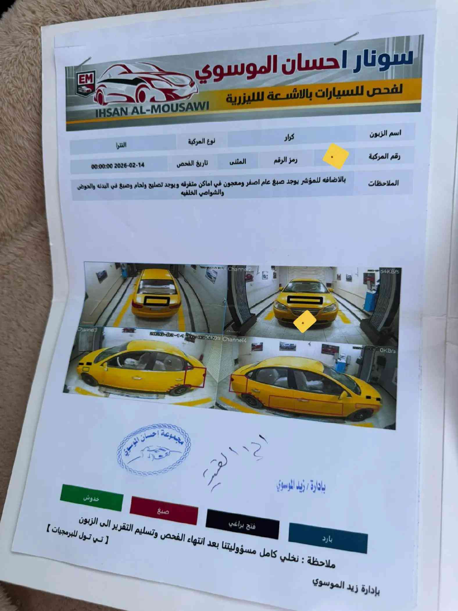 الانترا خلبجي مكينه 1600   موديل 2010  بسمنا اسيارة لسونار مرفق سنويه مصاقطه مصفره هيئه وغرمات ***********رقم الهاتف السعر 78وبيها مجال #سيارات #سيارة #النترا #تكسي #العراق 
