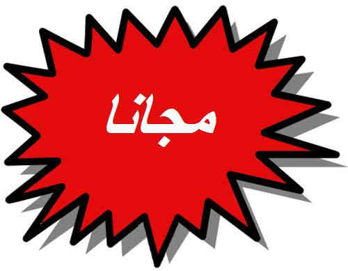 #مجانا 
#اعلان_مهم_سيكون_يوم_الاربعاء_مجاناً .
يعلن مجمع عشتار الطبي /الحويجه
عن تواجد الدكتور الاختصاص🩺🥼 
#محمد_صالح_السبعاوي 
 اختصاص الجراحه العامه والجراحة الناظورية
  حاصل على شهادة البورد العراقي في الجراحه العامه والجراحة الناظورية 

♦️اخصائي جراحة الجهاز الهضمي والجراحة الناظورية 
♦️عمليات اورام الغدة الدرقية
📌 اورام الثدي والكبد والكلى  والاورام وجراحة الفتوق والبواسير ، 
♦️ عمليات رفع المراره والزائده الدوديه والمبيض بالناظور 
♦️تجميل ونحت البطن وشفط  الشحوم 
📌عمليات اورام القولون والجهاز الهضمي
📌عمليات الناسور والبواسير الشرجيه وعمليات الفتوق الجراحية 
  #يوم_الاربعاء_مساءا 
العنوان🏥شارع الأطباء الشارع الرئيسي 
مجمع عشتار الطبي
للحجز ***********
