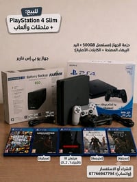 PlayStation ps4( آسيوي) Online يعني تكدر تتفرج تتصفح Google يعني تكدر ...