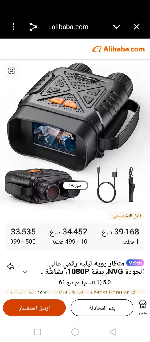 ناضور ليلي ونهاري يعمل لاشغه تحت الحمراء شحن تايبسي ابو الشاشه السعر خاص العنوان ديوانيه ديوانية, القادسية


**إذا كنت صاحب هذا الإعلان وتريد حذفه لأي سبب، رجاءا أرسل رسالة إلى الدعم الفني**