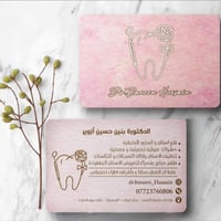 عيادات جامعة العميد • خلف مول الحارث