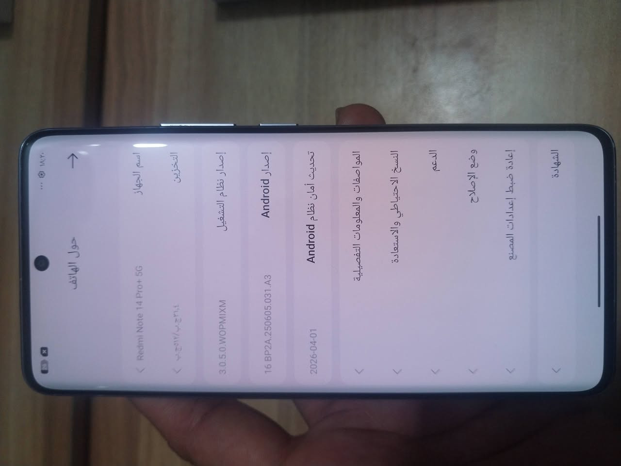ريدمي نوت ١٤ برو بلاص 5g
ذاكرة ٥١٢ نص تيرة أخو الجديد 
جهاز مكفول استخدام اقل الشهر 
فقط راس مال شاحنه مابي 
سعر ٤٢٥ وبي مجال قليل اخو الجديد يرهم مراس وبيع مكان 
بغداد الأمين الثانيه 
***********

