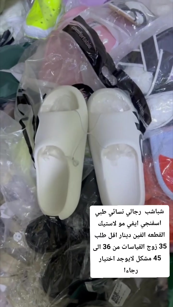 شباشب  رجالي نسائي طبي اسفنجي ايفي مو لاستيك القطعه الفين دينار اقل طلب 35 زوج القياسات من 36 الى 45 مشكل لايوجد اختيار رجاءا
ملاحظه خصم 10% على البضاعه لمدة اسبوع تصفيه مبلغك الكامل ينزل منه 10%
توصيل5 الاف 
المبلغ الكلي 75 الف


**إذا كنت صاحب هذا الإعلان وتريد حذفه لأي سبب، رجاءا أرسل رسالة إلى الدعم الفني**