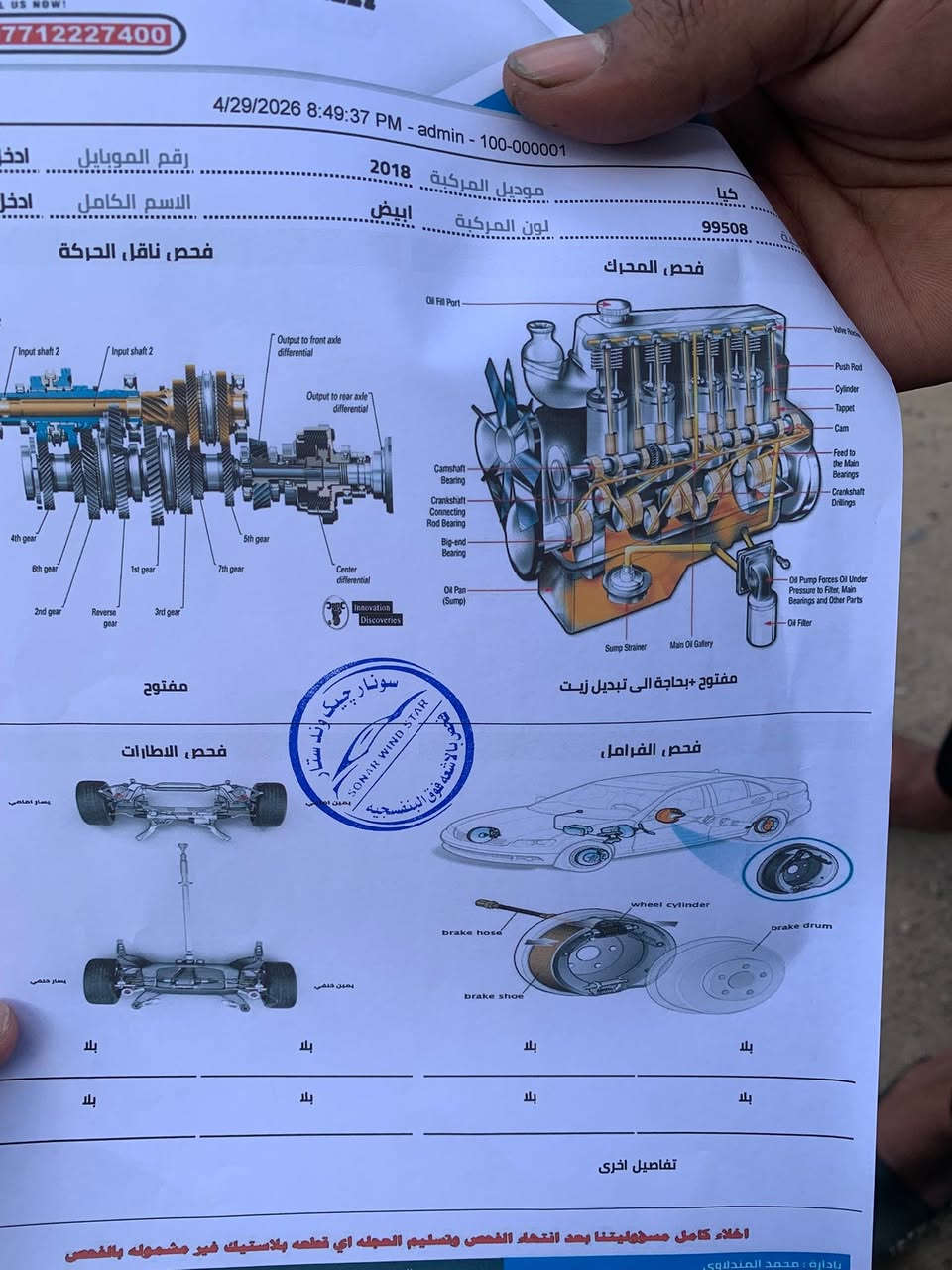 السلام عليكم كيه بنكو مديل 2018مكفوله كفاله عامه ما عداء الباب الي بصف السايق حته الدوسات ما معمرات السياراء جاهزاء عل اخير تخم تاير امامي عوزهة بس تيرات الوراء شاصي كير كهربيات كلهة مكفوله السياراء بيهة ضريبه الحد السبعه او عشرين تحويل ثاني يوم مكان السياراء بغداد الامين الثانيه فلكت الحدادين هاذاء رقمي ***********سعر السياراء 120
