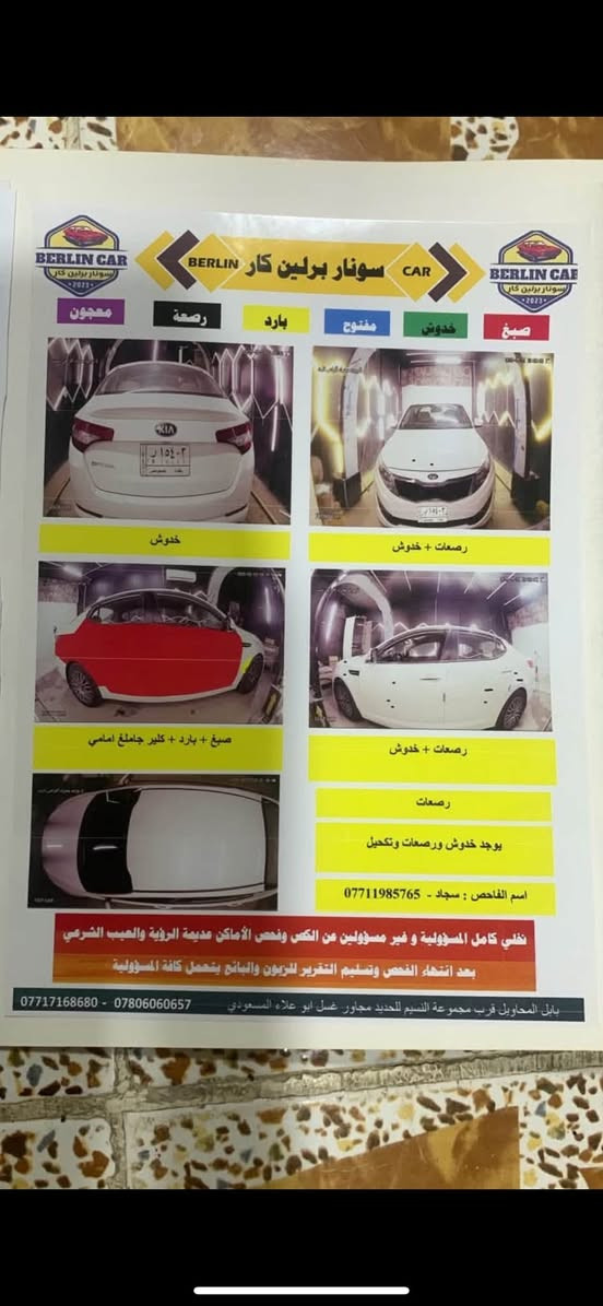 سلام عليكم للبيع
كيا اوبتيما 2014 خليجي

مكفوله من ضربه والفتح والتبديل

 صبغ فقط اثر شخوط محرك كير تبريد حداديه مكفولات

ماشيه 270Km

صدر امامي خلفي جديد

تخم تاير جديد

بصمة تشغيل

بصمة ابواب

صندوك بصمة

كشنات جلد + كهرباء

حساس خلفي بلادي

فول تحكم ستيرن + شفتات ستيرن

مري قلاب

تبريد ثلج قطعتين امامي وخلفي

كروز مثبت سرعة

كامرة خلفية

لد امامي

ثلاث وضعيات قيادة

اشاير بالمري

بلوتوث اوكس USP

يدات نيكل داخلي

مكان السياره بابل المحاويل السعر 137 وبيه مجال حك جيه

 الاستفسار الاتصال ***********
