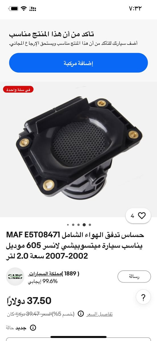 قطعه بهذا الشكل مال سيارة متسبوشي الي يفيدة ينطينه سعر
متوفر قطعتين


**إذا كنت صاحب هذا الإعلان وتريد حذفه لأي سبب، رجاءا أرسل رسالة إلى الدعم الفني**