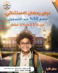 أبي غريب • طلاب • خصم ٥٠٪