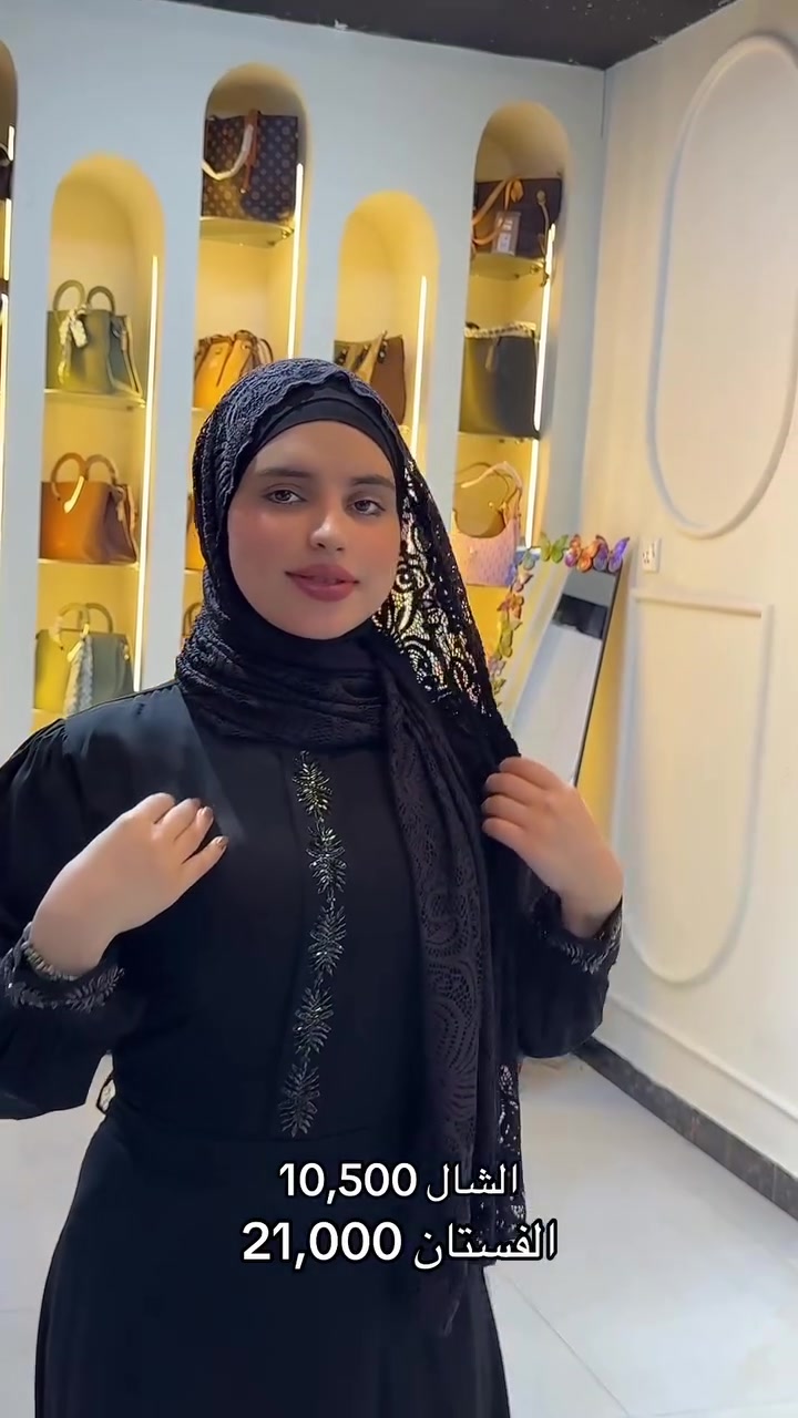 بسم الله الرحمن الرحيم  ملاحظة : البضاعة متوفرة في جمع الأفرع ❤️

  الفرع الاول:الشعب شارع عدن سوق شلال مقابل متوسطة صلاح الدين❤️ 

الفرع الثاني:الاعظمية شارع الضباط مقابل جامع العسافي❤️ 

الفرع الثالث( جمله حصراً ) :- الوزيرية الصناعية فلكة الوزيرية مجاور مطحنة السلامة ❤️ 

الفرع الرابع : البنوك مجاور جسر البنوك ❤️ 

الفرع الخامس : العامرية شارع العسل❤️

الفرع السادس : بغداد الجديدة الشارع الرئيسي 

🫥ملاحضة : جميع الافرع مفتوحة من الساعة 9 صباحاً حتى الساعة 1 ليلاً فقط فرع الوزيرية الجملة من ساعة 7 صباحآ الى الرابعة عصرآ

 🫥ملاحظة :-التوصيل خمسة لجميع مناطق بغداد والمحافضات


**إذا كنت صاحب هذا الإعلان وتريد حذفه لأي سبب، رجاءا أرسل رسالة إلى الدعم الفني**