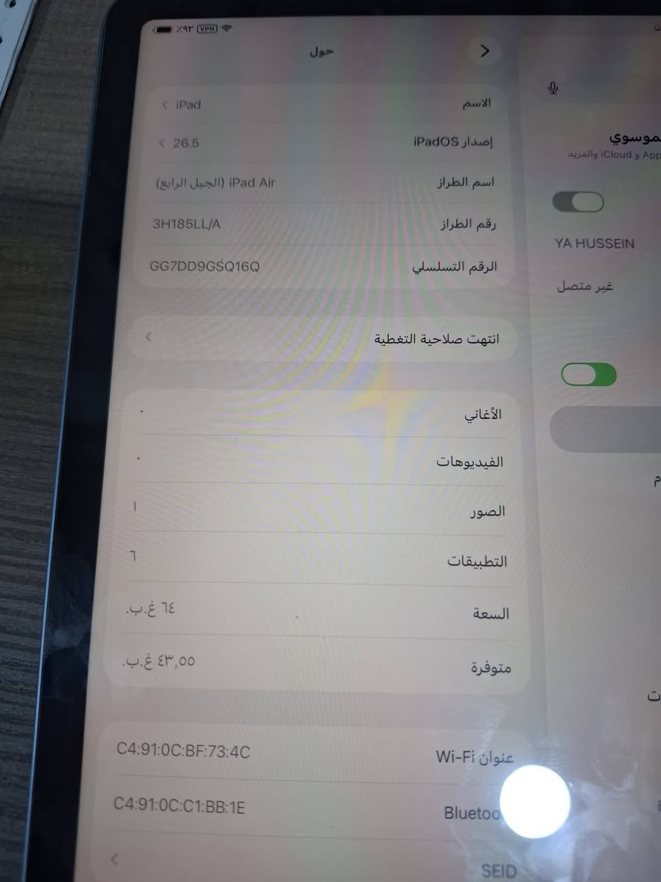 السلام عليكم
ايباد اير 4 للبيع 
الجهاز نضيف  كلش بيه شخوط بسيطه بالاطار ولاتبين اصلا مماثره عليه
ذاكره ٦٤  .اللون الازرق المرغوب 
العنوان البصره القبله
السعر :٤٠٠ وبيه مجال للطيبين
للاستفسار : ***********
