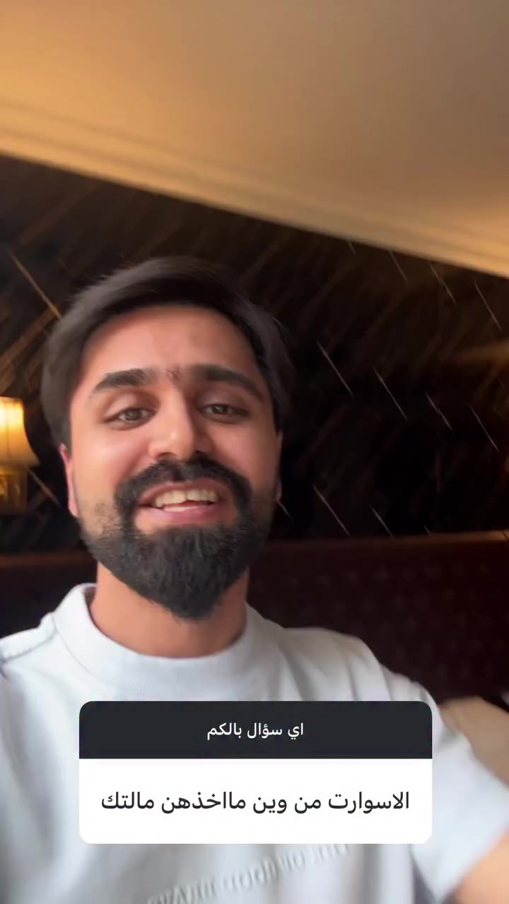 بس مو تكل لواحد 😂

ومركزنا راح يراوسك جهازك القديم بي جهاز تختار 
مركز ابل ستور
كل الهواتف
‏ Apple store
‏‎✅ ابل ستور المركز الاول في عالم الهواتف و اكسسوارتها
‏‎ مركز معتمد لدى جميع الوكالات الرسميه
‏‎ 🌹جميع استفساراتكم خاص وتدللوون🌹
‏‎✅الثقه مصدر نجاحنا✅
‏‎المركز مفتوح يومياً
‏‎من ال 9 صباحا حتى ال 12 مساءا
‏‎أو الاتصال بهاتف خدمة الزبائن
‏‎وت ساب/ تلگرام 
***********
‏‭0783 594 9472‬
‏‎العنوان : البصرة شارع الجزائر🛣 مقابل الخيمه🏢 قريب مطعم كناري سابقاً ⛺️ 

‏‎لخدمة التوصيل 🚙 ال 🚗 🛵 من 
‏‎9 صباحا حتى ال 12 مساءً
‏‎أو الاتصال بهاتف خدمة الزبائن
‏‎وت ساب/ تلگرام 
***********
‏‭0783 594 9472
