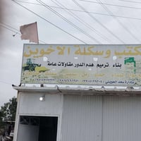 #اعلاااان السلام عليكم سكله الاخوين شارع الضغط يوجد لدينا كافة مواد ال...