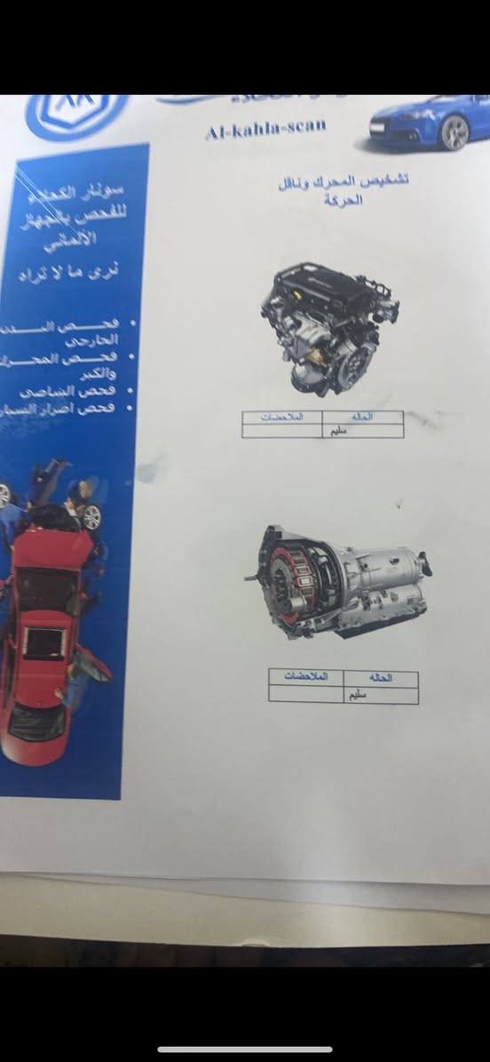 سلام عليكم نيسان سني 2009 سونارهه موجود ابيع احزام  صدر جديد تخم تاير جديد تبريد كبريسر وفريز جدد سعر 84 وبيهه مجال ‭0774 613 9348‬
