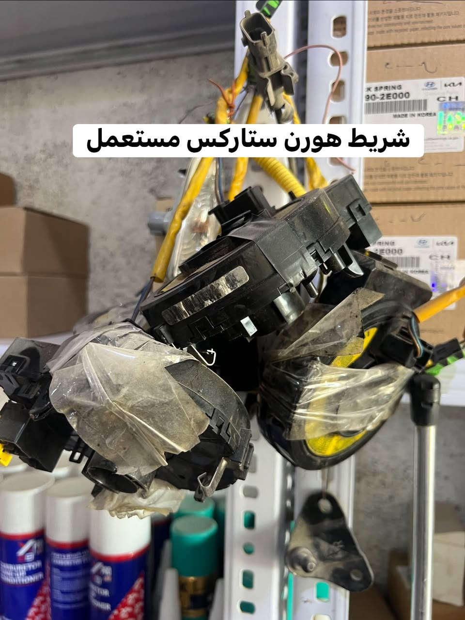 محل عدنا 
#لبيع أدوات _احتياطية 
#ستاركس -بيجو-سمند -سابيه
العنوان:البصرة _قضاء الدير _مقابل مطعم جودي 
رقم الهاتف:***********
