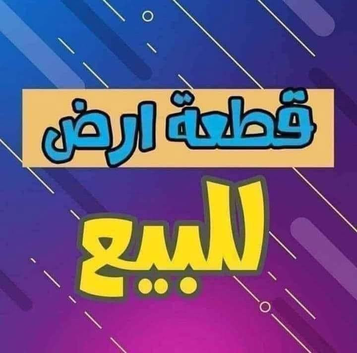 حي دجله الدوره  *********** وتساب
