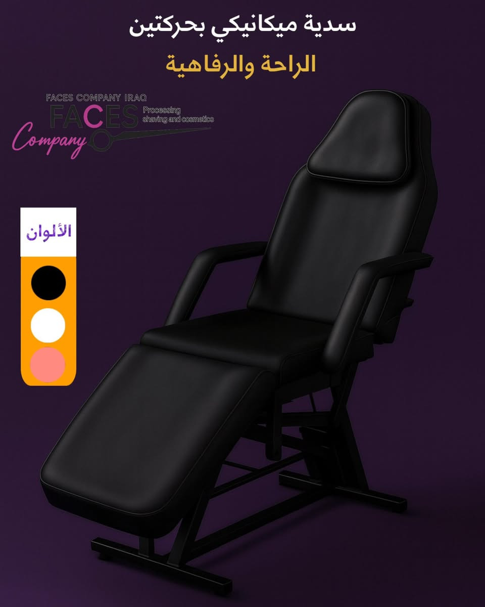 تعلن #شركة وجوه العراق FACES.CO IRAQ  عن جهاز الاحدث عالميا #كاشف_الاوردة_الدقيقة  #VEIN_DETECTOR  المرخصة من منظمة الصحة العالمية #FDA &  #ISO  & #CE  Iso vein detectors are CE &FDA & ISO approved and registered in UK MHRA .  جهاز يكشف جميع الاوردة الدموية بدقة عاليه جدا امتياز امريكي ⁦🇱🇷⁩⁦🇱🇷⁩  للاستفسار الاتصال بالرقم : شركة وجوه العراق للتجارة العامة / محدودة المسؤولية / FACES COMPANY IRAQ LLC لتجهيز صالونات الحلاقة وتجارة ادوات التجميل ***********
