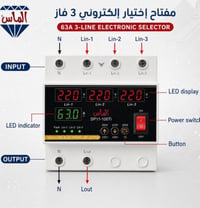 سلكتر ألماس 63 A السعر ٢٥،٨٨٥ د. ع توصيل لكافة انحاء العراق 0783226022...