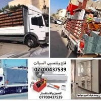 زبائننا الكرام  🛑يوجد سياره صغيرة (كيا) وسيارة متوسطه (كنتر) وسياره كب...