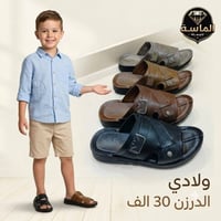 ملابس أطفال • تخفيضات • حجز واتساب