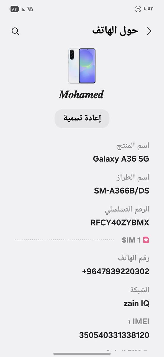 .
جهاز گلگسي a36 5g
جهاز نضيف استخدامي شخصي بدون ملحقات مكاني ناصريه مركز قفله 275


**إذا كنت صاحب هذا الإعلان وتريد حذفه لأي سبب، رجاءا أرسل رسالة إلى الدعم الفني**