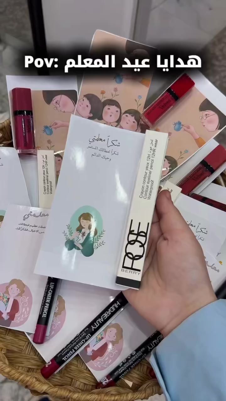 للي علّمونا أبجدية الحياة.. كل عام وأنتم بخير ✨
لأن المعلم يستحق أكثر من مجرد كلمة شكراً، وفرنا لكم أبسط وأجمل الهدايا لتعبرون عن امتنانكم:
• 🌹 وردة الحب والتقدير: بـ 2,000 دينار فقط.
• 🎁 بكج الهدايا المميز (قطعتين): بـ 5,000 دينار بس!


**إذا كنت صاحب هذا الإعلان وتريد حذفه لأي سبب، رجاءا أرسل رسالة إلى الدعم الفني**