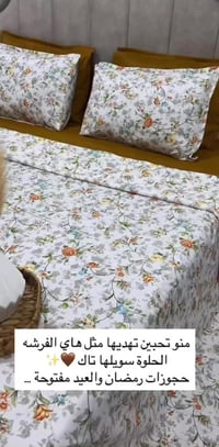 خياطة فرشة • حسب الطلب • توصيل المحافظات