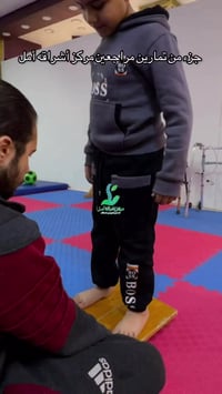 إشراقة أمل • علاج طبيعي مكثف • الفلوجة