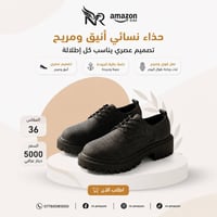 احذيه • اربيل