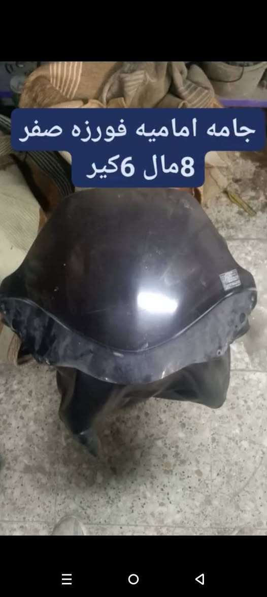 تفصيخ فورزه صفر 8وفورزه صفر 10عنواني بغداد ***********
