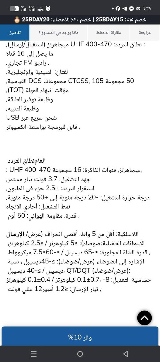 متوفر للبيع BAOFENG ..
موديل الجهاز ..BF-888S
4 قطع يعني زوجين .. اصليات امزونيات 
مع كافه الملحقات 4 شواحن مع 4 سماعات 
المدى الفعلي 5 كيلو داخل المدن 7 بالاماكن المفتوحه
16 قناه مدمجه 
البطاريه 16 ملي امبير ليثيوم 
بعد بيه مواصفات ما اعرفها 
السعر 4 اجهزه ب 100 الف يوجد توصيل لكافه المحافظات


**إذا كنت صاحب هذا الإعلان وتريد حذفه لأي سبب، رجاءا أرسل رسالة إلى الدعم الفني**