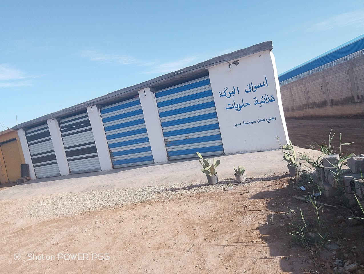 محلات للبيع موقع تجاري عنوان واسط عزيزية قرب شركة بيبسي بغداد أو محطه دجله ***********
