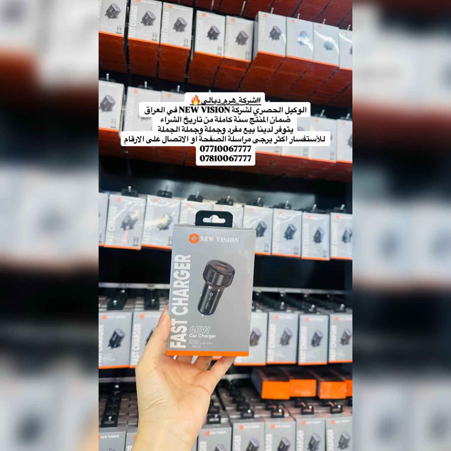 #شركة_هرم_ديالى🔥  الوكيل الحصري لشركة NEW VISION✨💎 ضمان المنتج سنتين كاملة من تاريخ الشراء  يتوفر لدينا بيع مفرد وجملة وجملة الجملة   للأستفسار اكثر يرجى مراسلة الصفحة او الاتصال على الارقام *********** *********** #اكسبلور_فولو #اكسبلور #بعقوبة⁩⁩⁩
