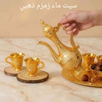 دلة زمزم • نحاسي فاخر • هدايا الحج