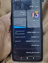 بوكو اكس 3 برو للبيع مكاني بغداد سعرة 90  رقمي 07766555101