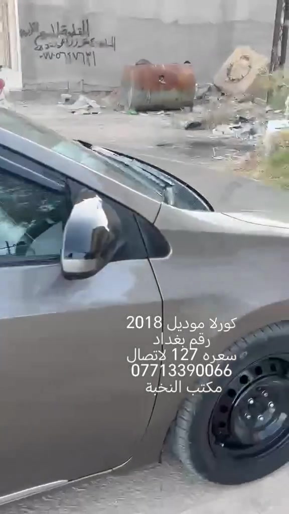للاتصال *********** رقم بغداد
