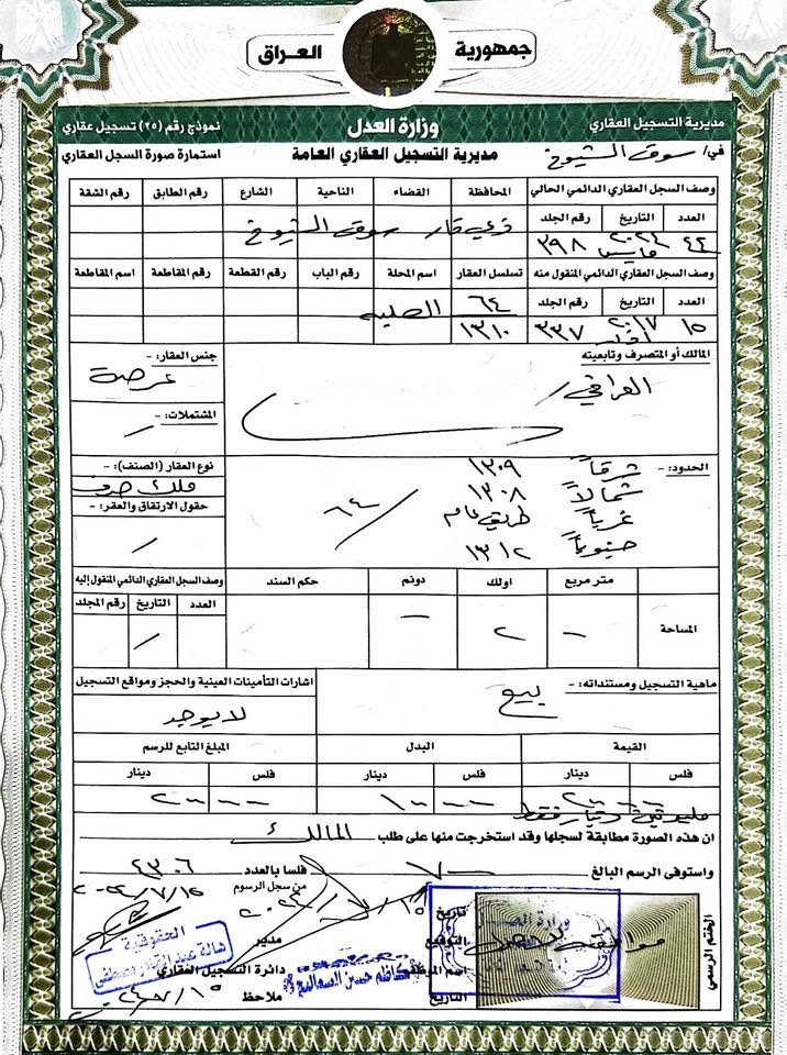 قطعة للبيع                                                                         مقاطعة 64
رقم القطعة 1310
السعر 14
قطعتي والطابو باسمي 
***********

