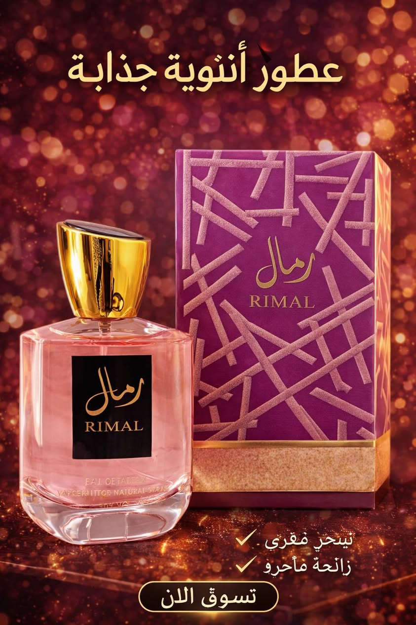 4 قطع ب35 والتوصيل مجانا 🫣🌹♥️ 

لجميع محافظات العراق الحبيب 🚗🌺✅🚛

عطر يعبّر عنك…
نفحات فاخرة، ثبات يدوم، وحضور لا يُنسى 🌸

للطلب ارسال صورة للعطر ورقم وعنوان 
واتساب ***********
