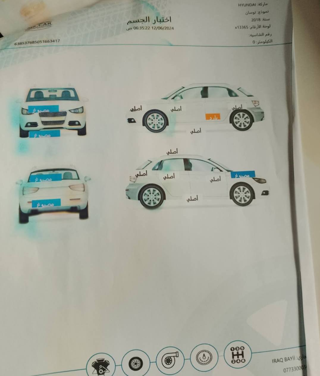 سلام عليكم توسان2018وارد حادثه طخه .بصيطه بنيد وصندوك بدون دواخل بدون ايرباك فول مواصفات بنواراما بصمه بيبان بصمه. تحكمات. كشنات امامي خلفي تتفئه تبريد فور ويل سياره جاهزه مكينه كير. حداديه كله مبدل جديد اي نقص. مابيها ماشيه ميه الف. تحويل ثاني يوم. مصفره .غرامات مكانه. زعفرانيه .بغدادسعر 155.بي مجال. سونار موجود.***********
