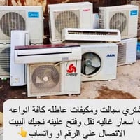 الديوانيه • سبلت عاطل • سبلت 2طن