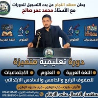 مراجعة مركزة • رابع-سادس ابتدائي • هيت الزهور