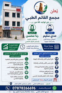 جراحة الكلى • باطنية • سونار مجاني