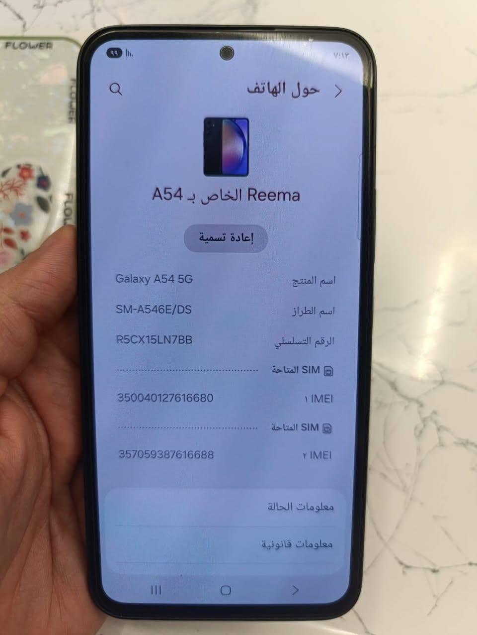 السلام عليكم
موبايل Samsung  A54 5Gذاكره 265 بطاريه 5000 ضد الماء جهاز نظافته 100% اخو الجديد


**إذا كنت صاحب هذا الإعلان وتريد حذفه لأي سبب، رجاءا أرسل رسالة إلى الدعم الفني**