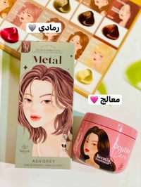 صبغة كوتا ١٣ • كيراتين وردي • الرفاعي