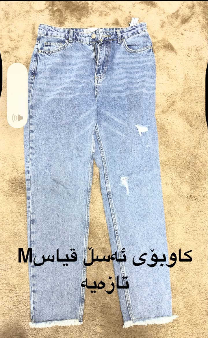 دوو پانتۆلی H&m و جووتێک کاله
هەردوکی تازەو بەکارنەهاتوون سایز و رەقەمیان لەسەرە.. هەرکەس موشتەری بوو خۆی نرخێکی مەعقول دابنێ و پیرۆزی بێت السليمانية, العراق


**إذا كنت صاحب هذا الإعلان وتريد حذفه لأي سبب، رجاءا أرسل رسالة إلى الدعم الفني**