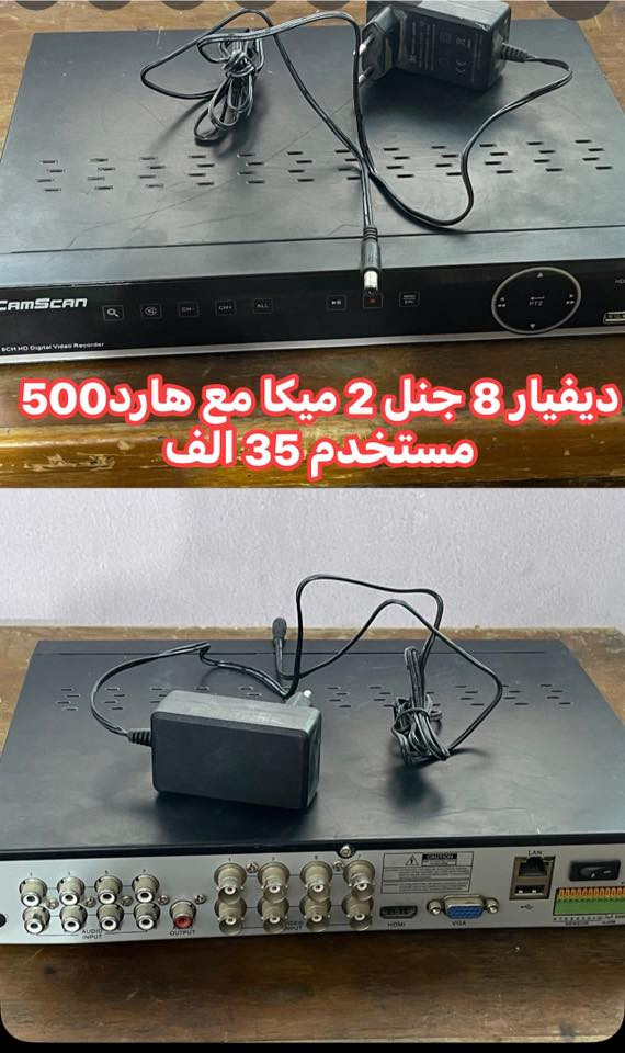 تصفية
سستم جديد اربع كاميرات مع كاميرا دوارة 65 الف
ديفيار 8 جنل 2 ميكا هايلوك جديد اصلي 40 الف بدون هارد
ديفيار 8 جنل 2 ميكا نيكست جديد اصلي 35 الف بدون هارد 
ديفيار 8 جنل 2 ميكا مستخدم اصلي مع هارد 500 ب40 الف

شرط على الفحص
***********
