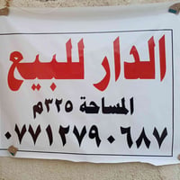 حي المعلمين القديم • ٣٢٥م • مناسب قطعة