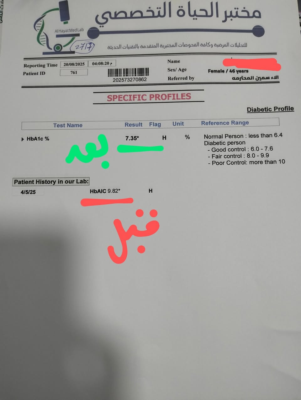 #تتواجد_يوميا_في_مجمع_الحياة_الطبي 
               #الدكتورة_الاء_سمين_البياتي🥼💊💉
دكتوراه (بورد) في الامراض  الباطنية والامراض الصدرية وامراض الدم.                                                   
#يتوفر_ايكو_القلب_ذات_تقنيه_عاليه_وجوده_ممتازه (#مجاناا) 
#يتوفر_تخطيط_القلب 
♦️علاج امراض القالون
♦️علاج أمراض القلب
♦️الأمراض صدرية
♦️سكري
♦️علاج ضغط الدم
♦️امراض الجهاز التنفسي
♦️امراض المعده 
♦️امراض الجهاز الهضمي 
♦️علاج أمراض الغدد الصماء
♦️علاج الربو
♦️علاج الحساسية 

متواجدة يومياا في العياده من 

الساعه ( 2 )مسائا الى 

الساعه  ( 6 )مسائا 

✅وتتواجد في مستشفى الحويجة

للحجز والاستفسار

                ***********        
***********
 🏨الحويجة - شارع الاطباء - فرع شارع جامع الشهداء  مجمع الحياه الطبي - قرب مجمع الابرار
