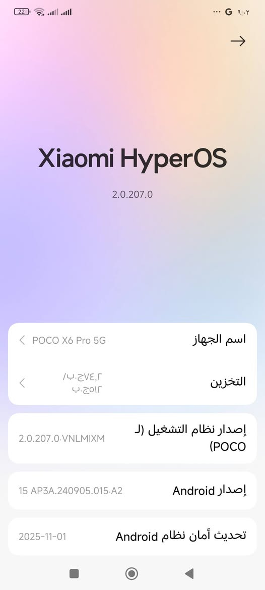 POCO x6pro غني عن التعريف
120 فريم ببجي
الذاكرة : 512
الرام: 12
اللون اصفر
معالج Dimensity 8300 Ultra
الشاشة AMOLED, 68B colors, 120Hz
كاميرا احترافية ثلاثية الأساسية بدقة 64
بطارية بسعة 5000mAh بميزة الشحن السريع 67 

مبدل شاشة شرط وكالة من جهاز لجهاز


**إذا كنت صاحب هذا الإعلان وتريد حذفه لأي سبب، رجاءا أرسل رسالة إلى الدعم الفني**